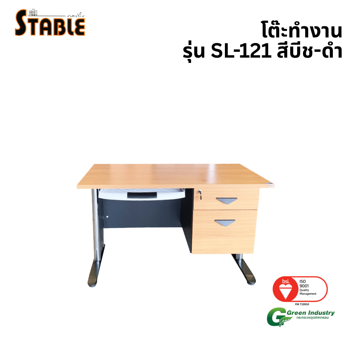 โต๊ะทำงานไม้ STABLE รุ่น SL-121 120 ซม. สีบีช-ดำ_0